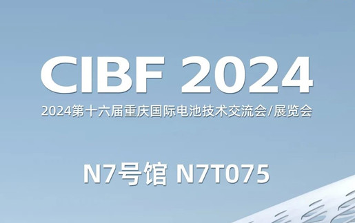江南JNSport体育电源重庆展会邀请函图片 江南JNSport体育电源重庆展会邀请函图片