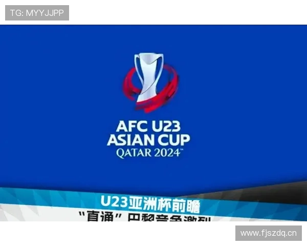 东道主亚洲杯争夺战：历史优势助力球队提升竞争力分析