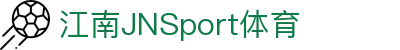 JN江南·(中国区)体育官方网站-JN SPORTS
